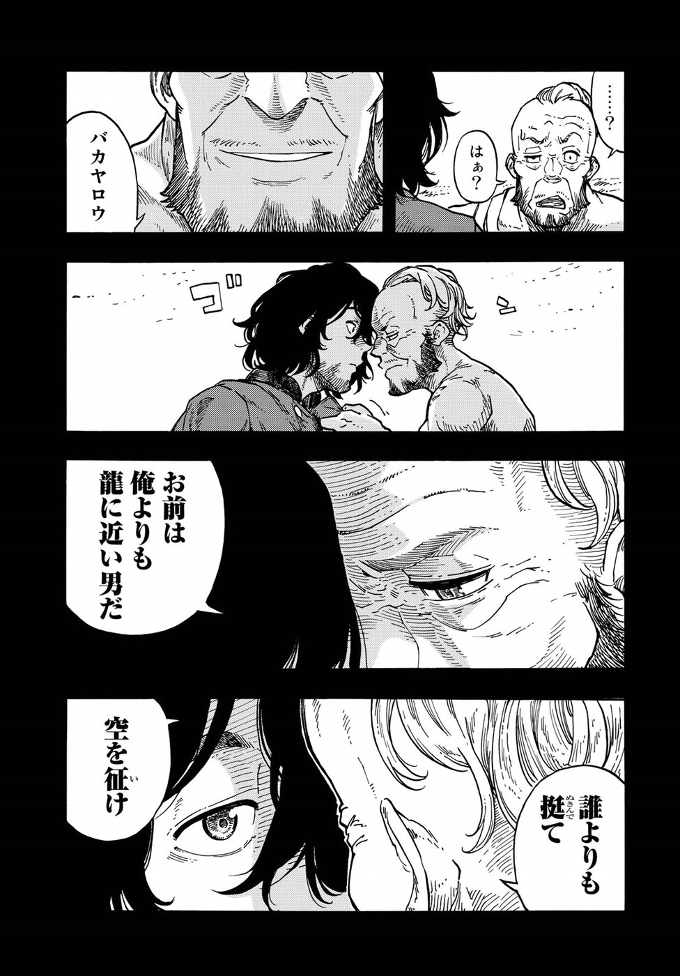 Kuutei Dragons Chap 35 - Next Chap 36