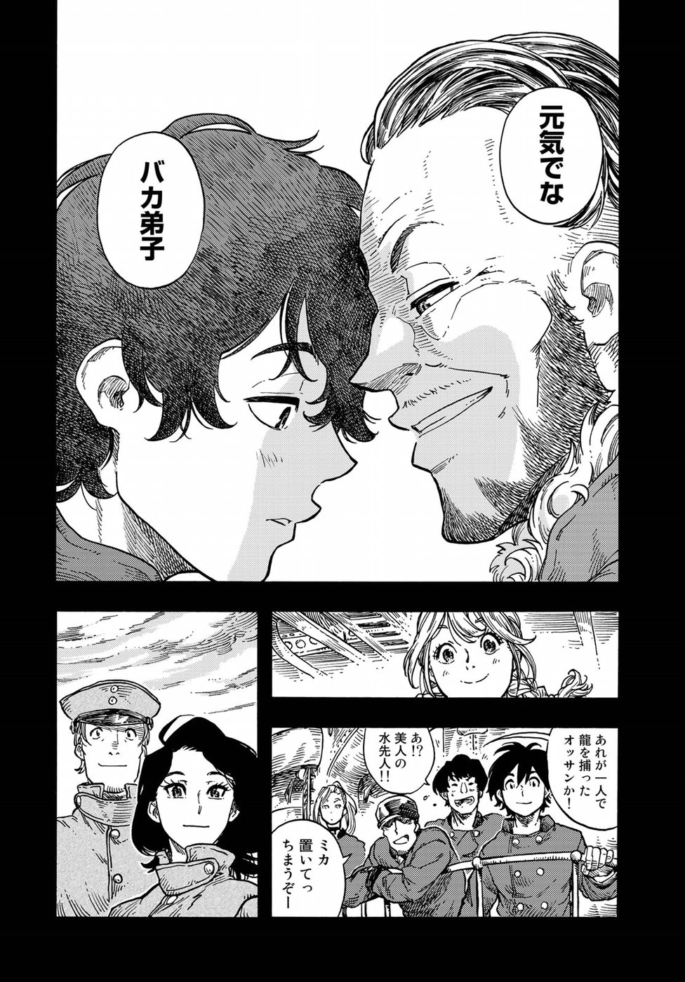 Kuutei Dragons Chap 35 - Next Chap 36