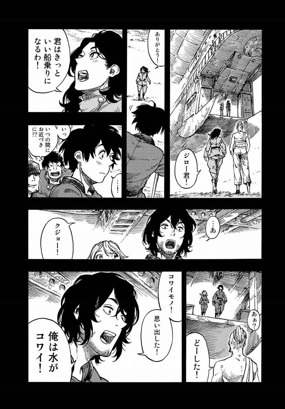 Kuutei Dragons Chap 35 - Next Chap 36