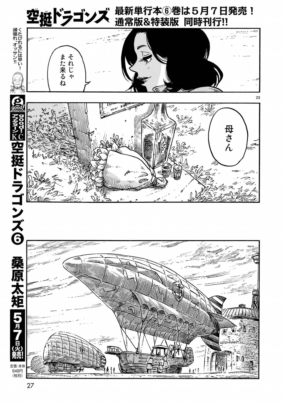 Kuutei Dragons Chap 35 - Next Chap 36