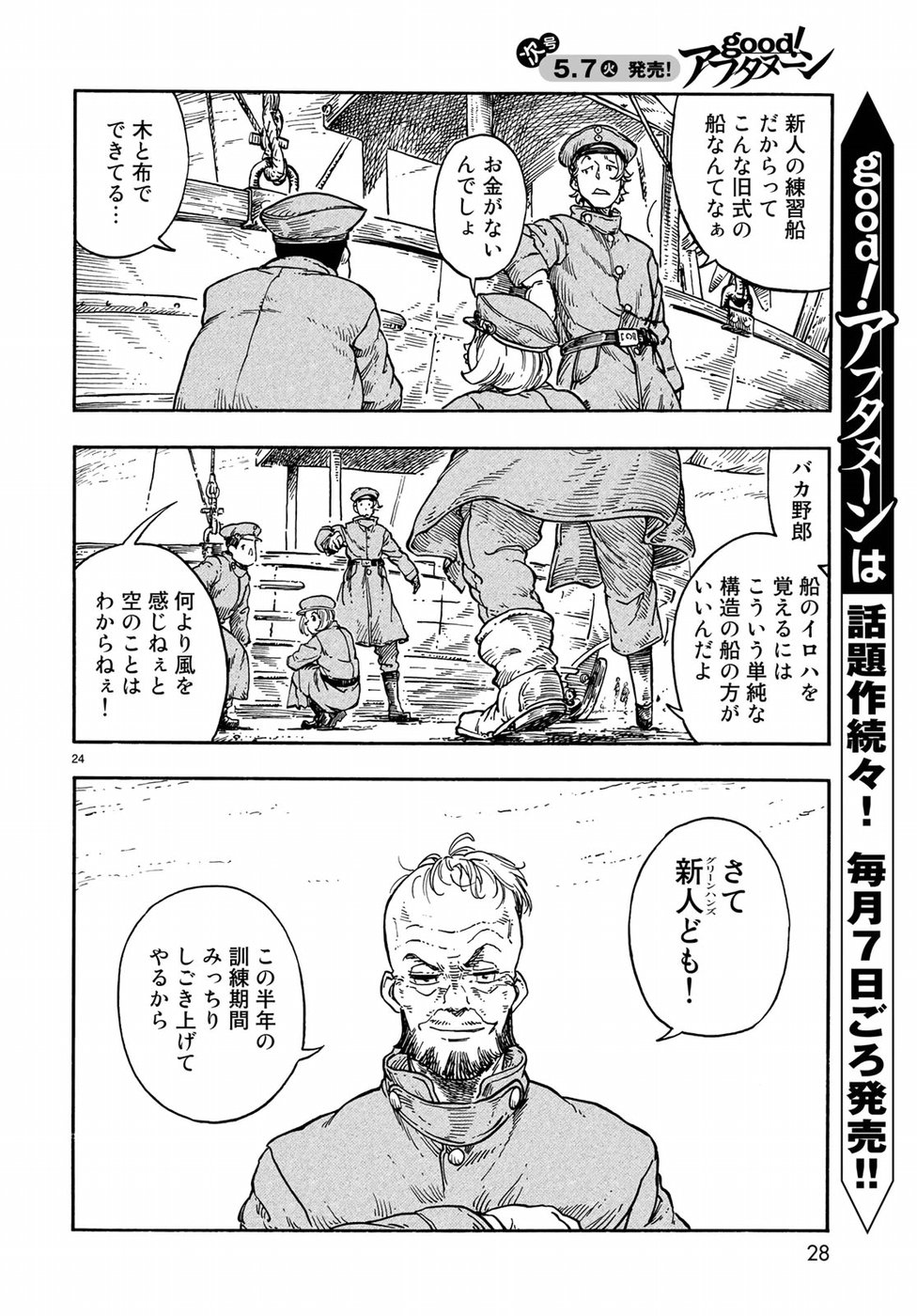 Kuutei Dragons Chap 35 - Next Chap 36