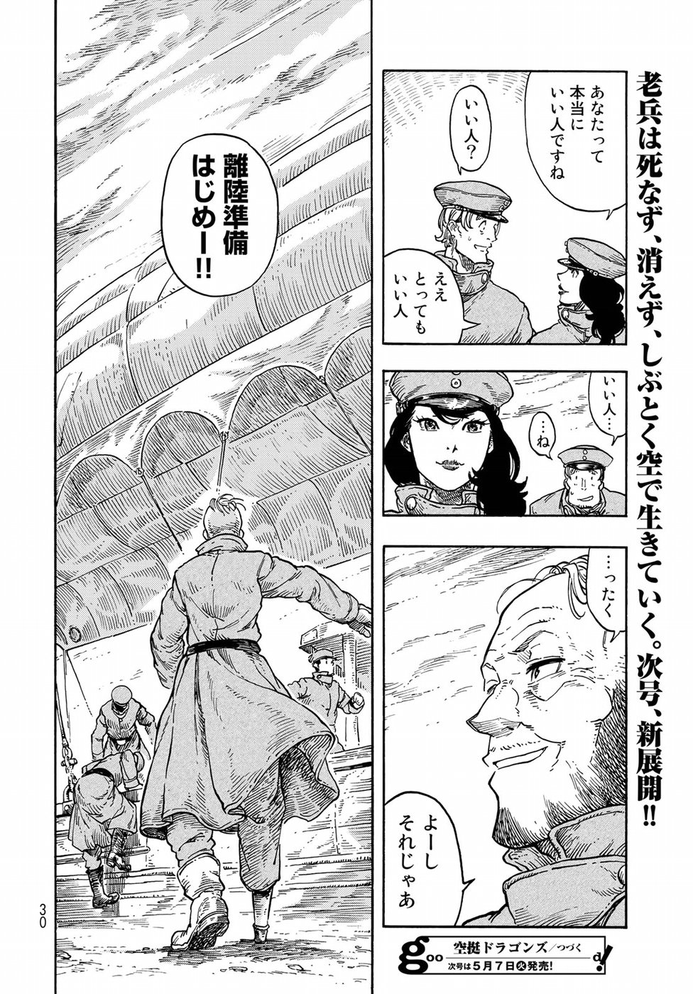 Kuutei Dragons Chap 35 - Next Chap 36