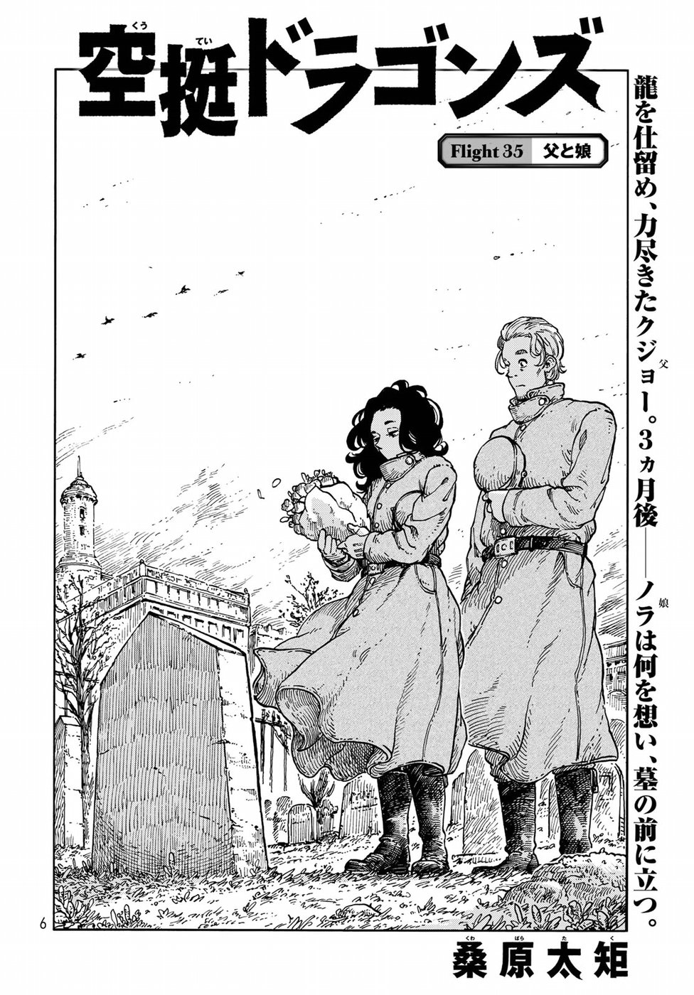 Kuutei Dragons Chap 35 - Next Chap 36