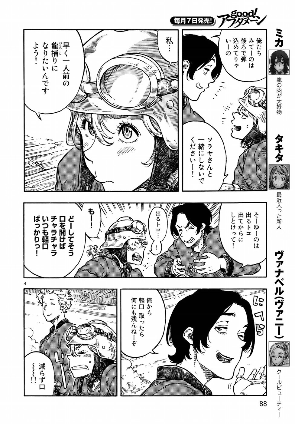 Kuutei Dragons Chap 36 - Next Chap 37