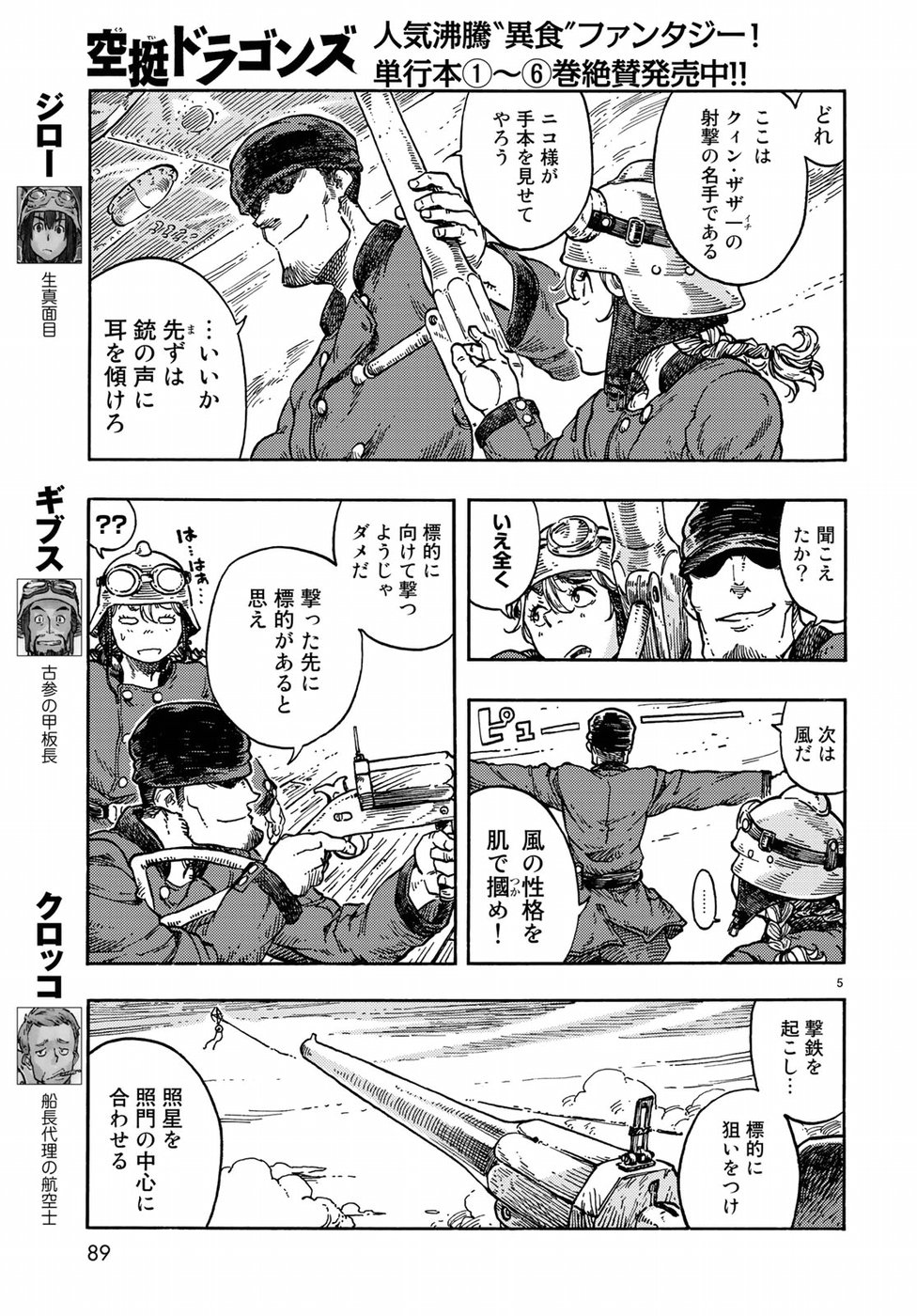 Kuutei Dragons Chap 36 - Next Chap 37