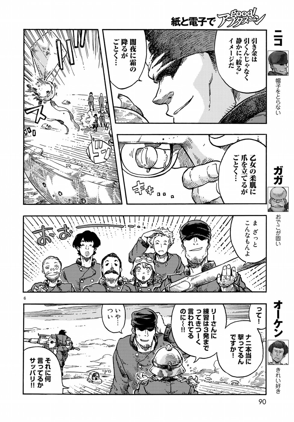 Kuutei Dragons Chap 36 - Next Chap 37