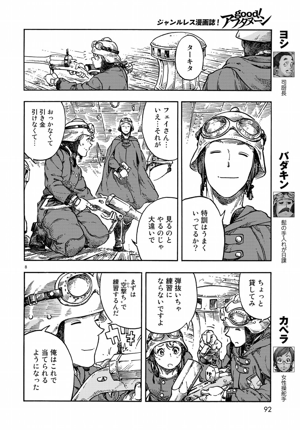 Kuutei Dragons Chap 36 - Next Chap 37