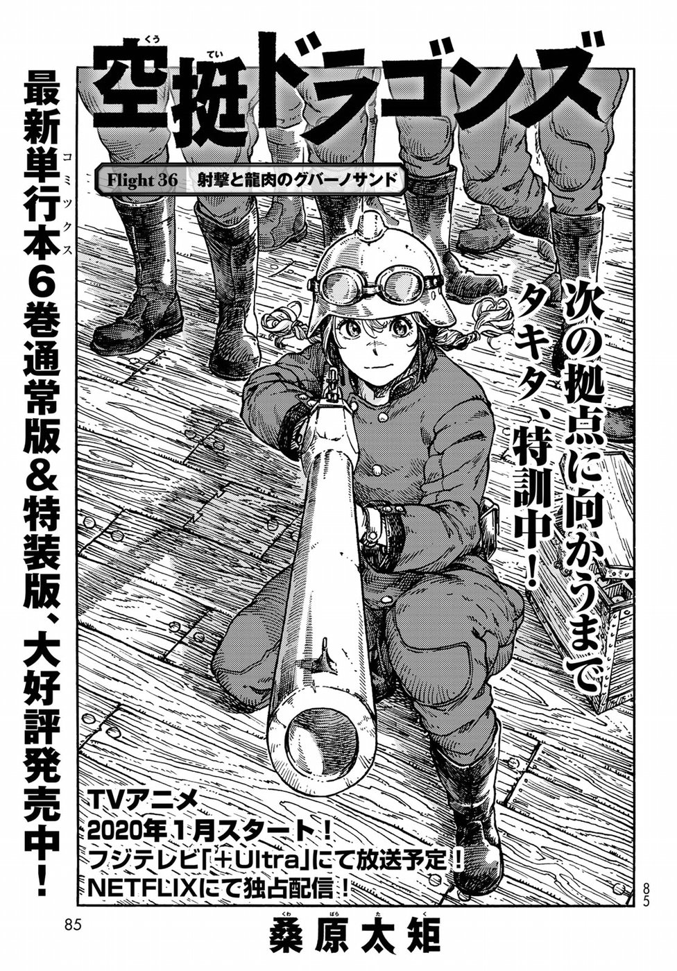 Kuutei Dragons Chap 36 - Next Chap 37