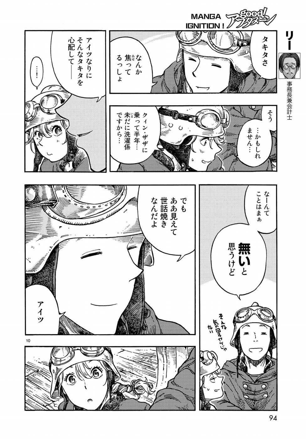 Kuutei Dragons Chap 36 - Next Chap 37
