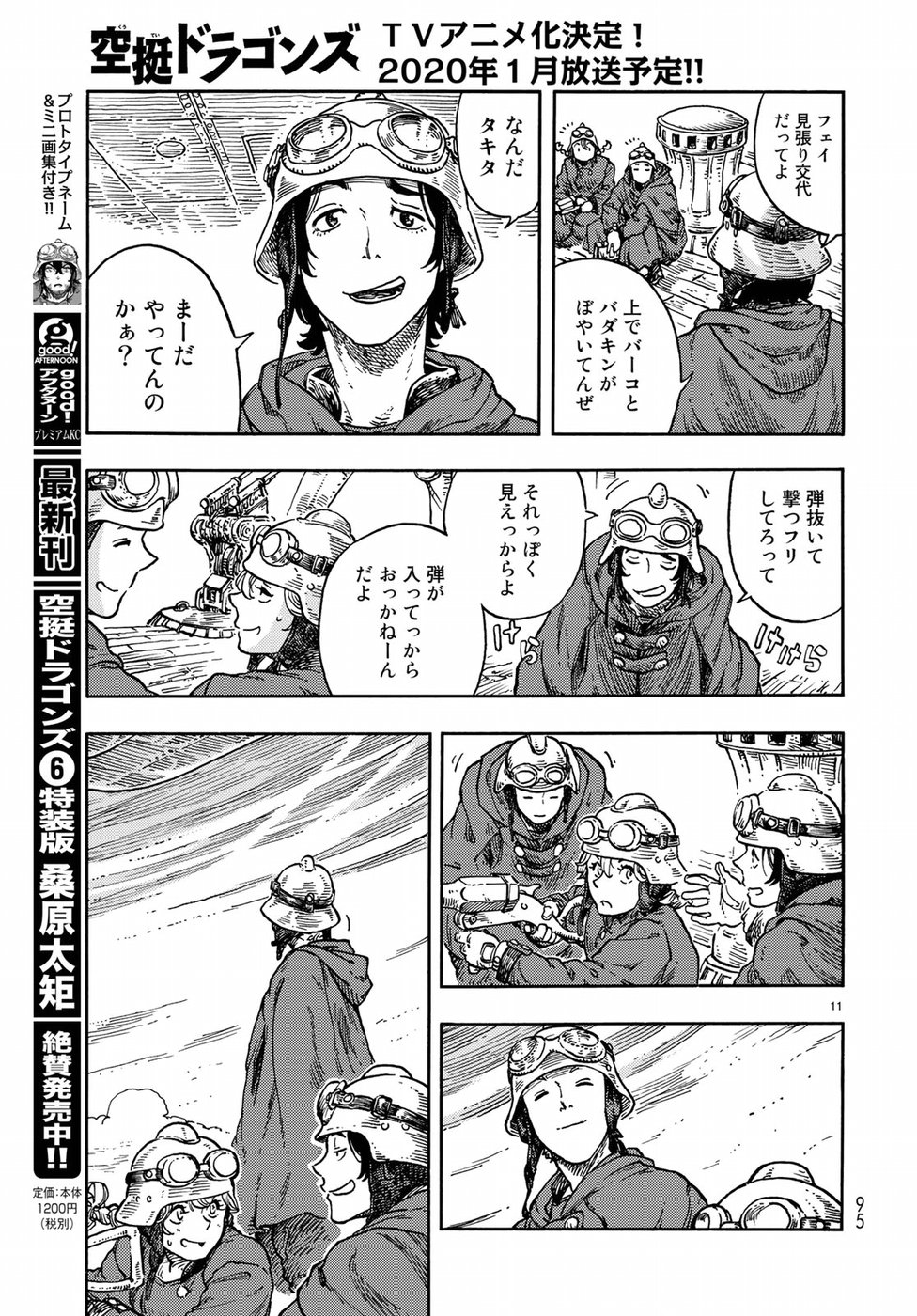 Kuutei Dragons Chap 36 - Next Chap 37