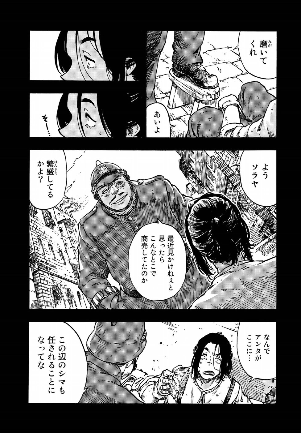 Kuutei Dragons Chap 36 - Next Chap 37