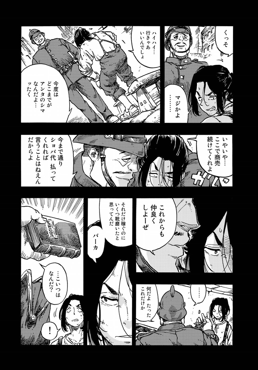 Kuutei Dragons Chap 36 - Next Chap 37