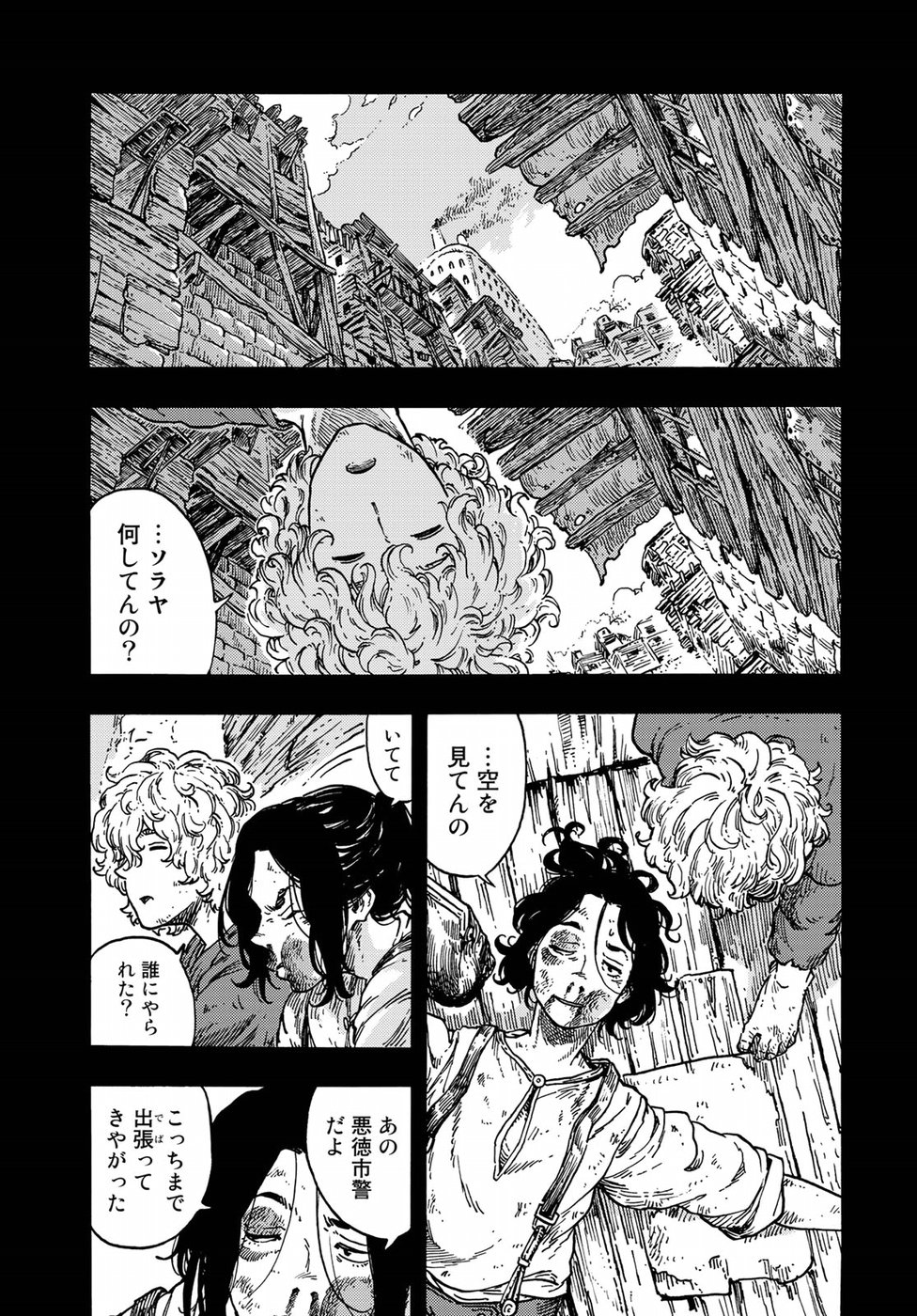 Kuutei Dragons Chap 36 - Next Chap 37