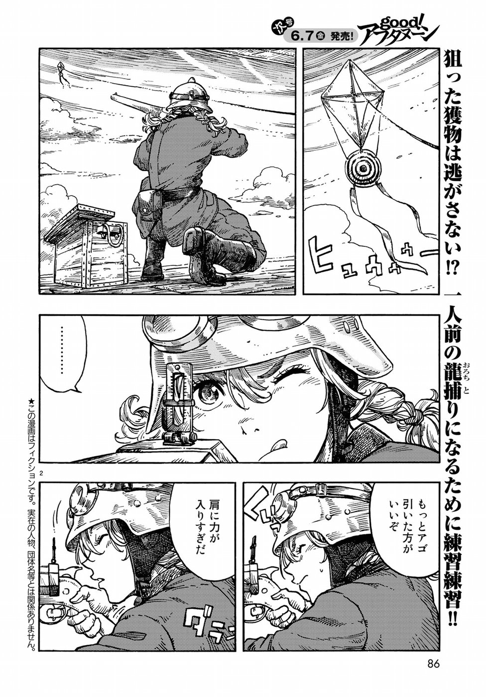 Kuutei Dragons Chap 36 - Next Chap 37