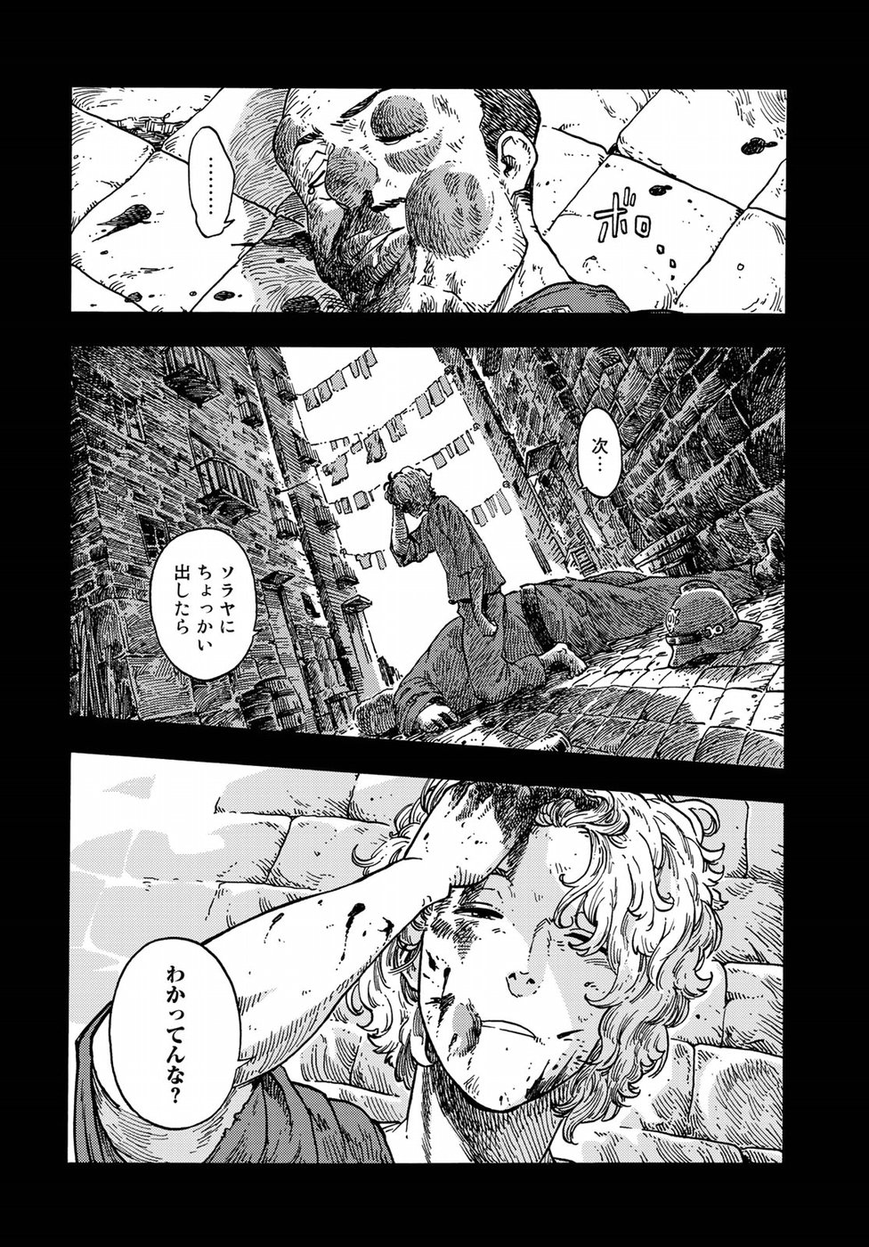 Kuutei Dragons Chap 36 - Next Chap 37