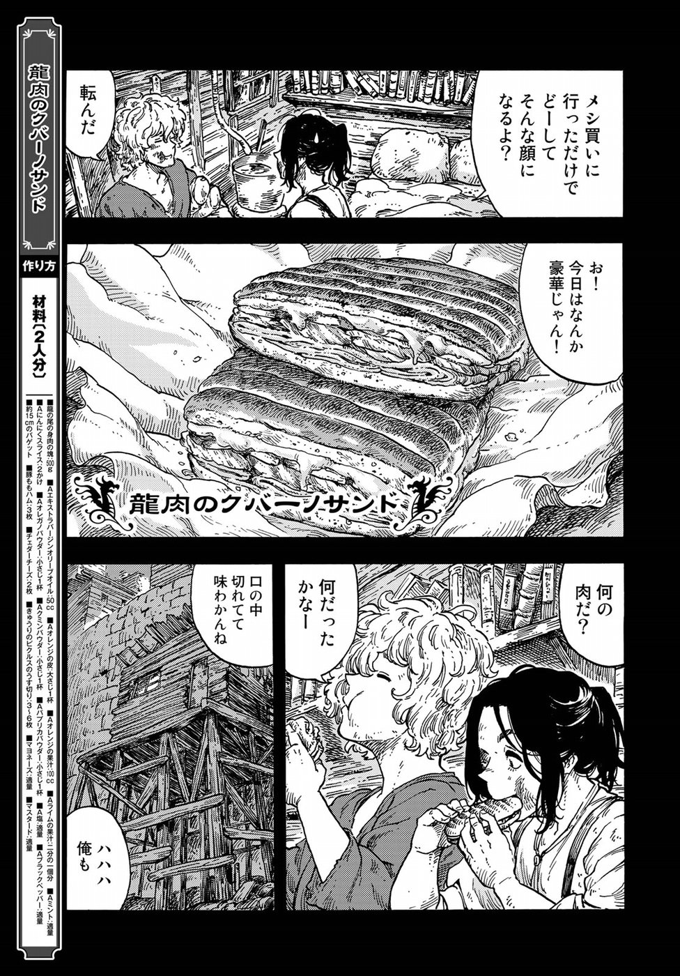 Kuutei Dragons Chap 36 - Next Chap 37