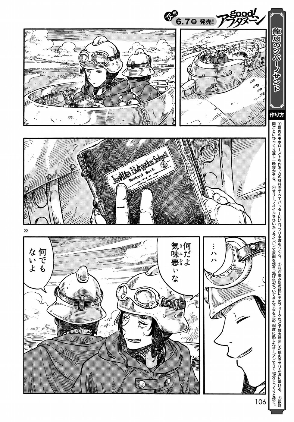 Kuutei Dragons Chap 36 - Next Chap 37