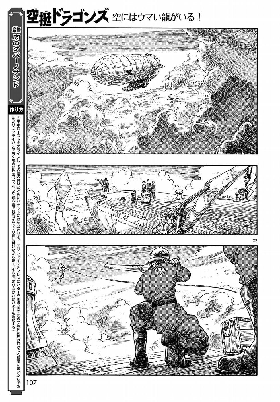 Kuutei Dragons Chap 36 - Next Chap 37