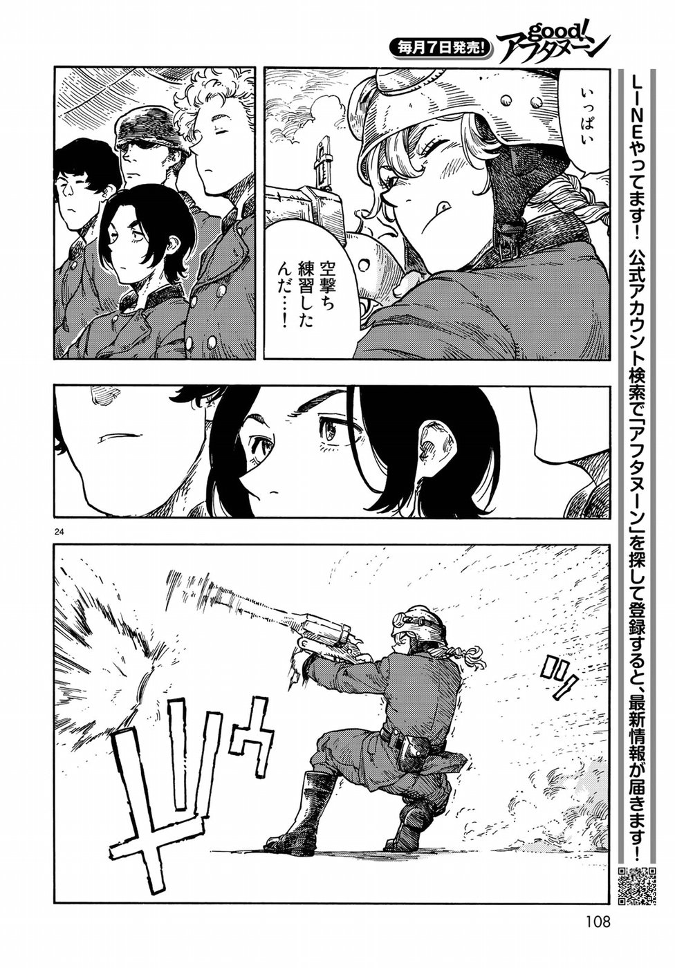 Kuutei Dragons Chap 36 - Next Chap 37