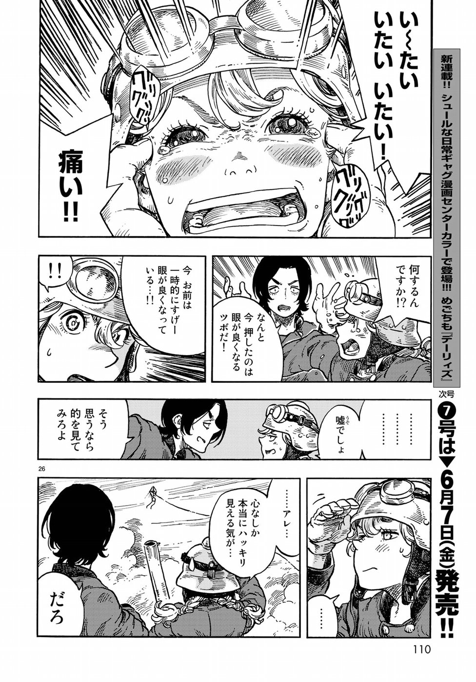 Kuutei Dragons Chap 36 - Next Chap 37