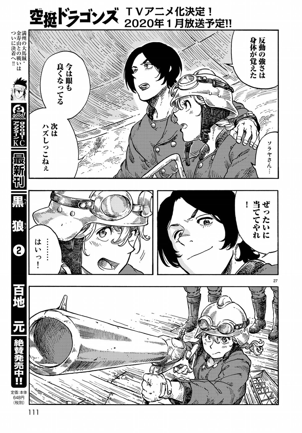 Kuutei Dragons Chap 36 - Next Chap 37