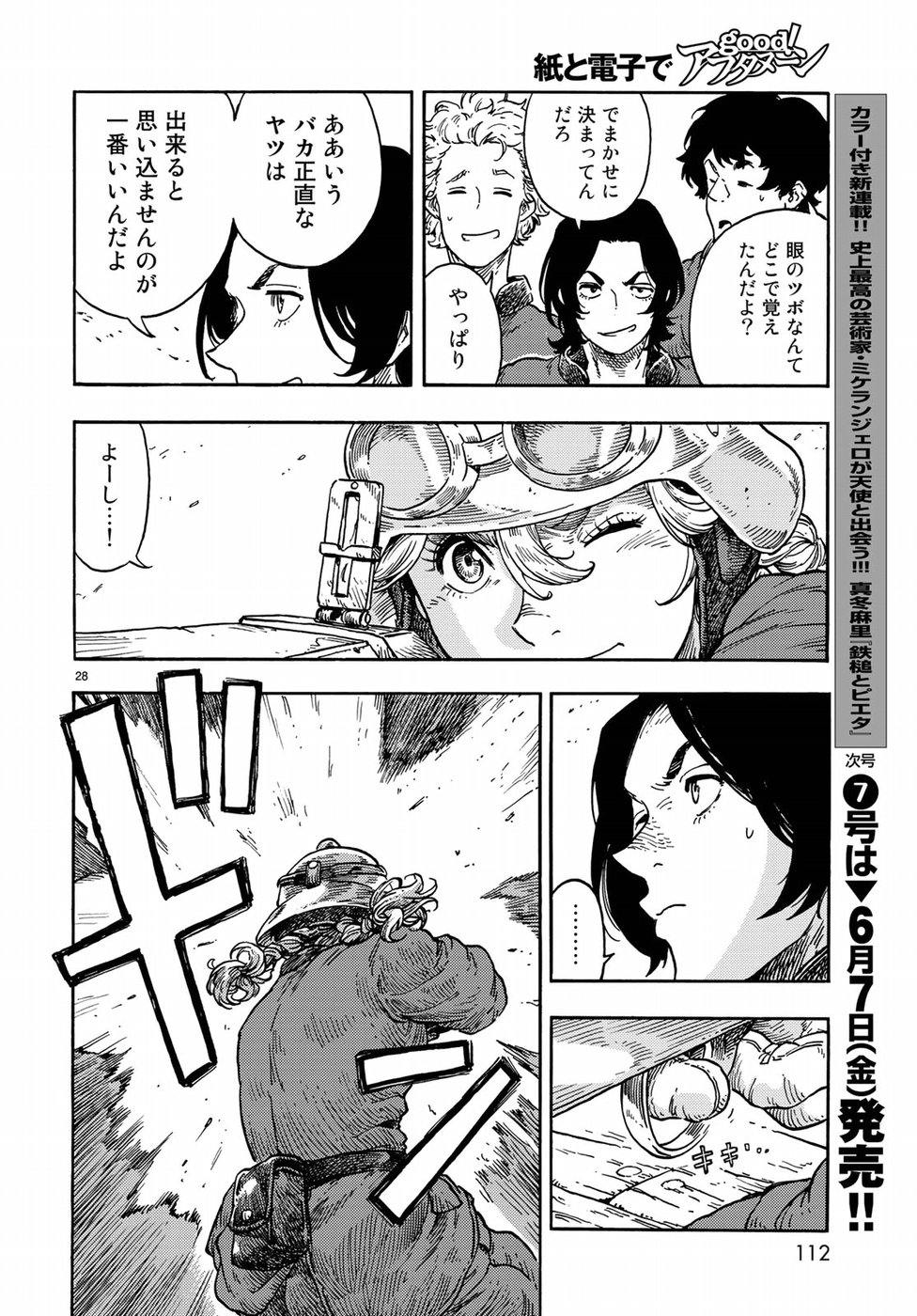 Kuutei Dragons Chap 36 - Next Chap 37