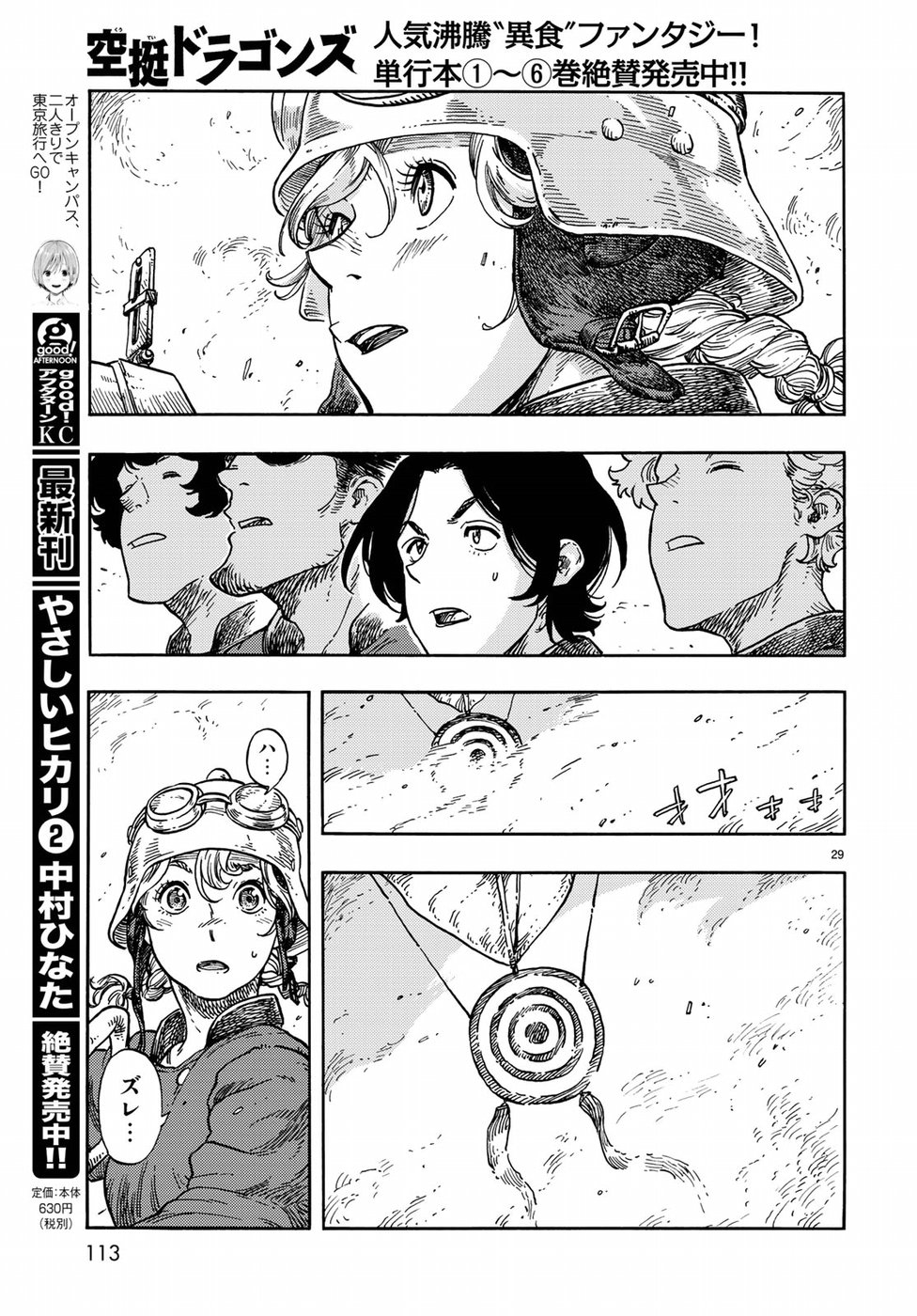 Kuutei Dragons Chap 36 - Next Chap 37