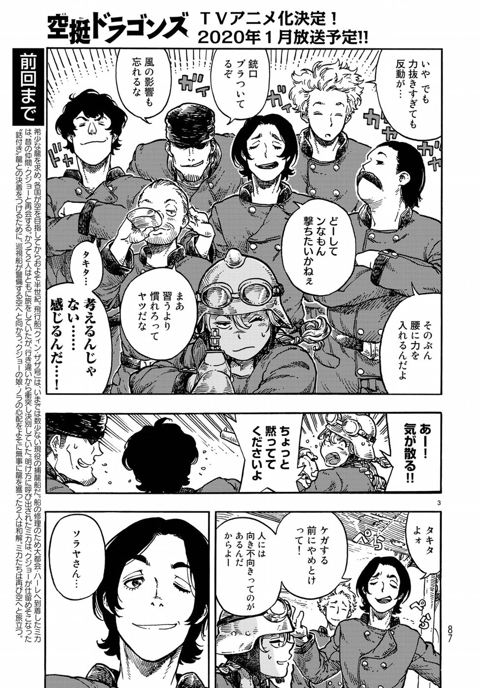 Kuutei Dragons Chap 36 - Next Chap 37