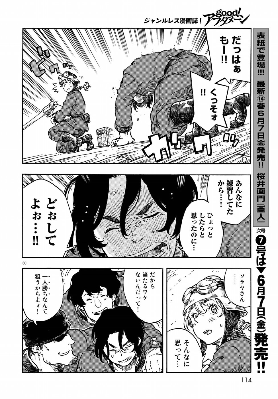 Kuutei Dragons Chap 36 - Next Chap 37