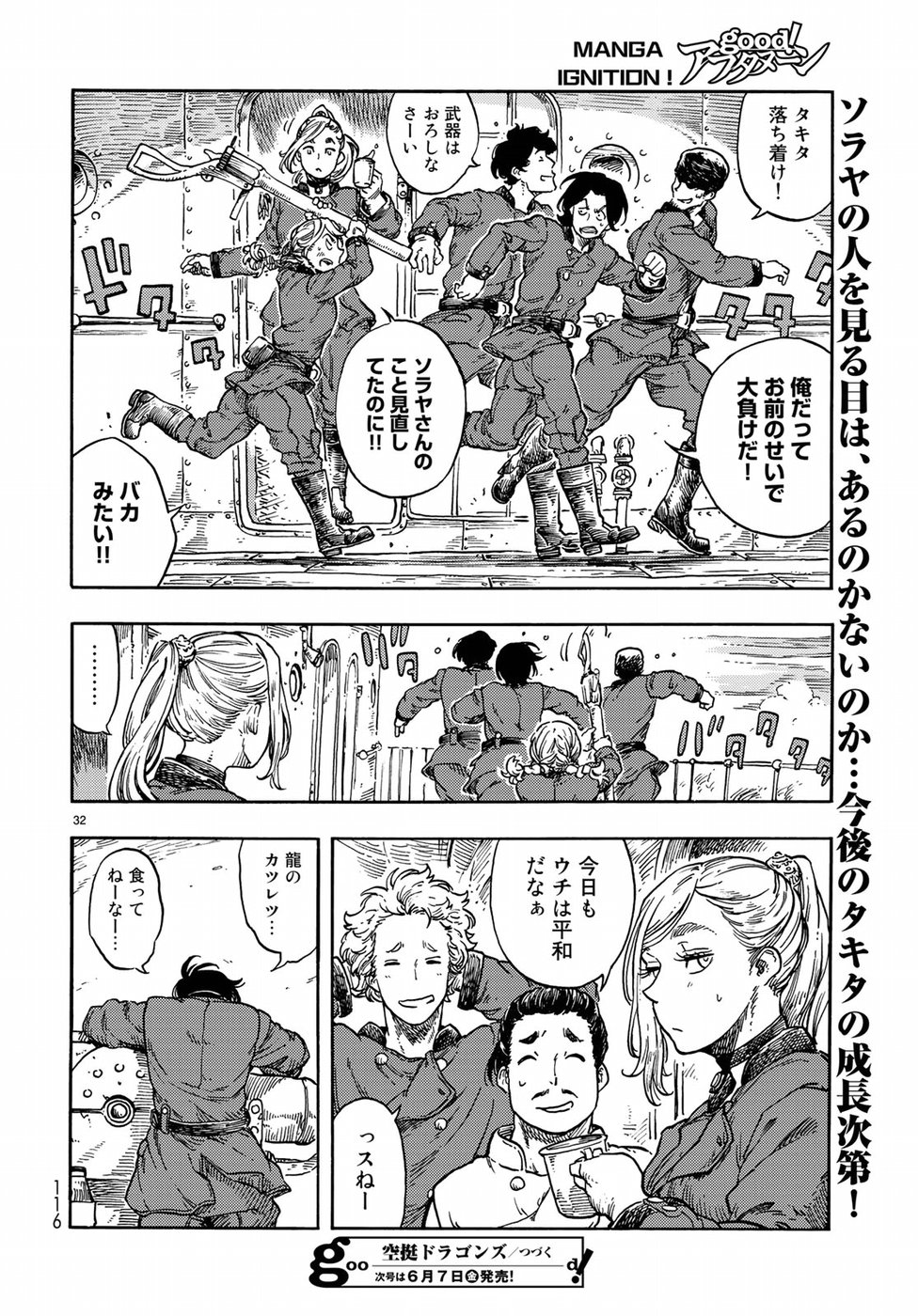 Kuutei Dragons Chap 36 - Next Chap 37