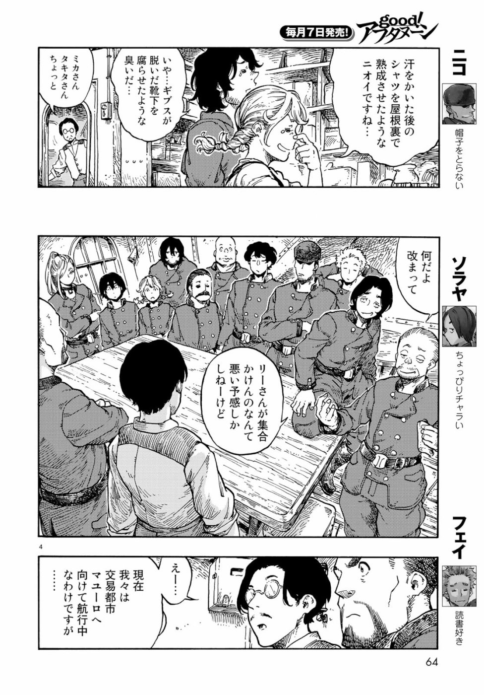 Kuutei Dragons Chap 38 - Next Chap 39