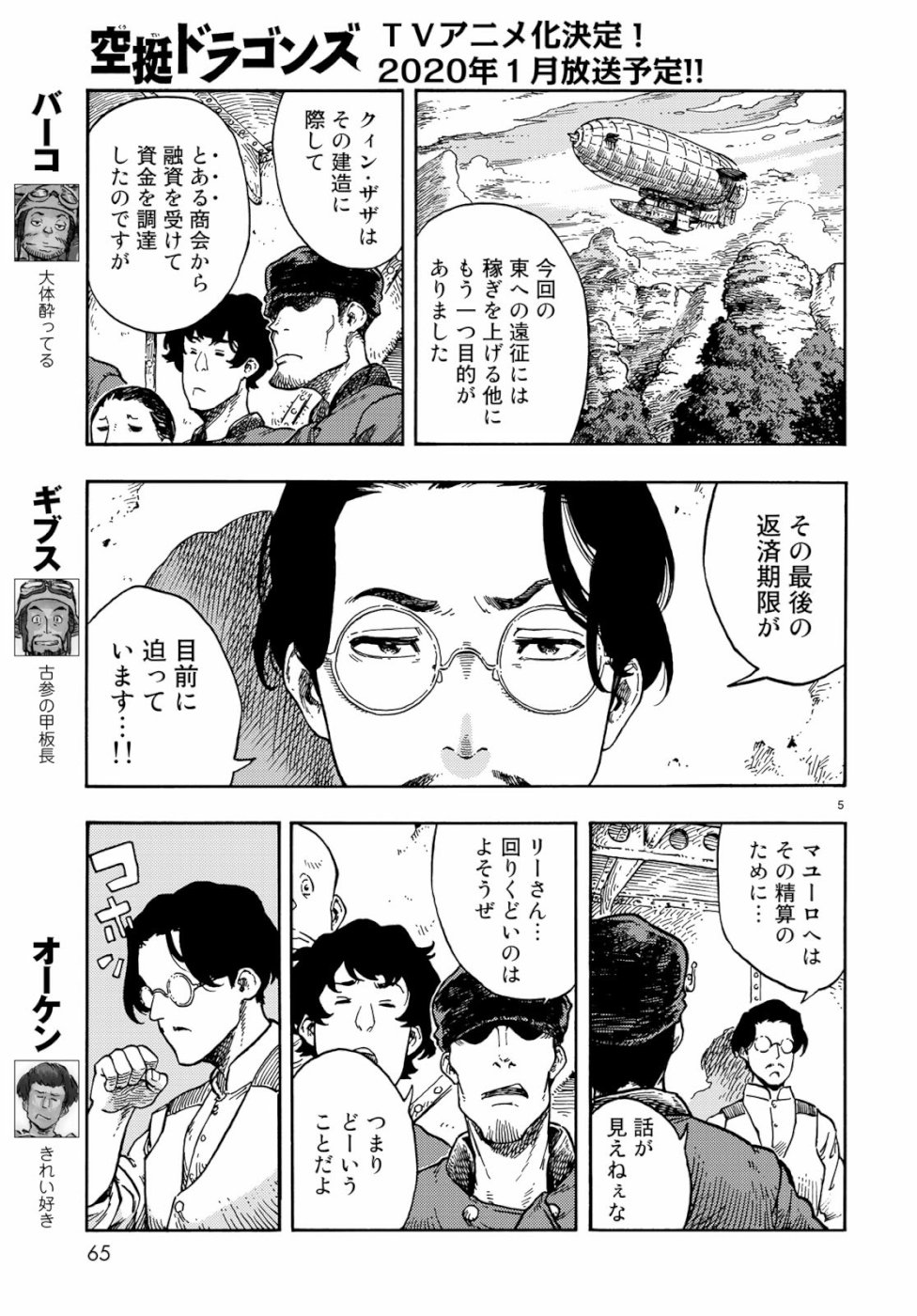 Kuutei Dragons Chap 38 - Next Chap 39