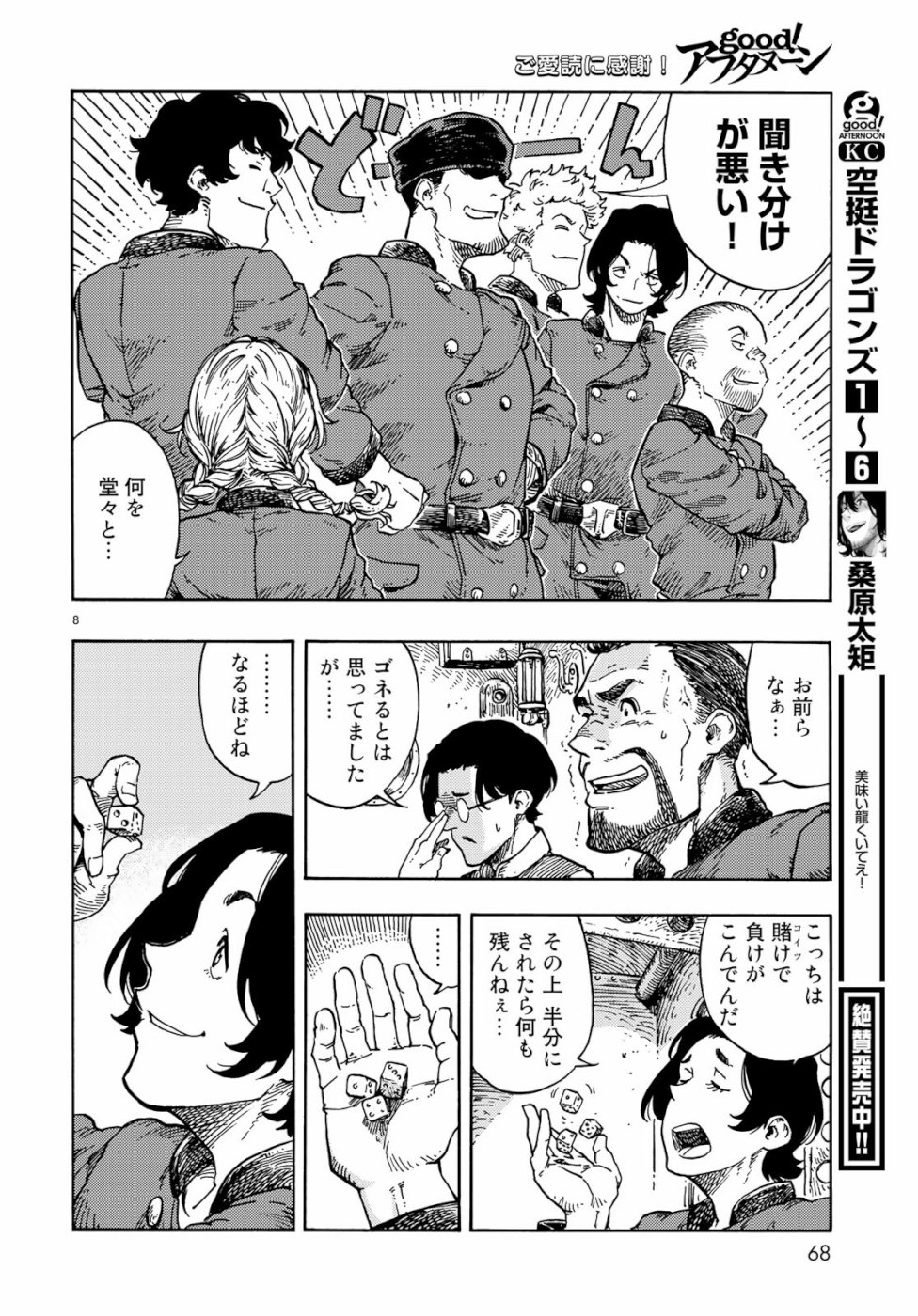 Kuutei Dragons Chap 38 - Next Chap 39