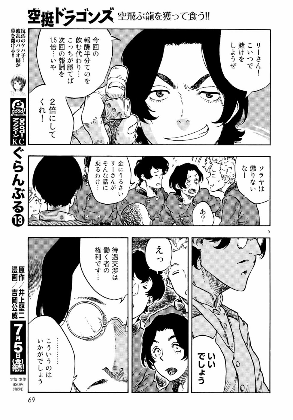 Kuutei Dragons Chap 38 - Next Chap 39