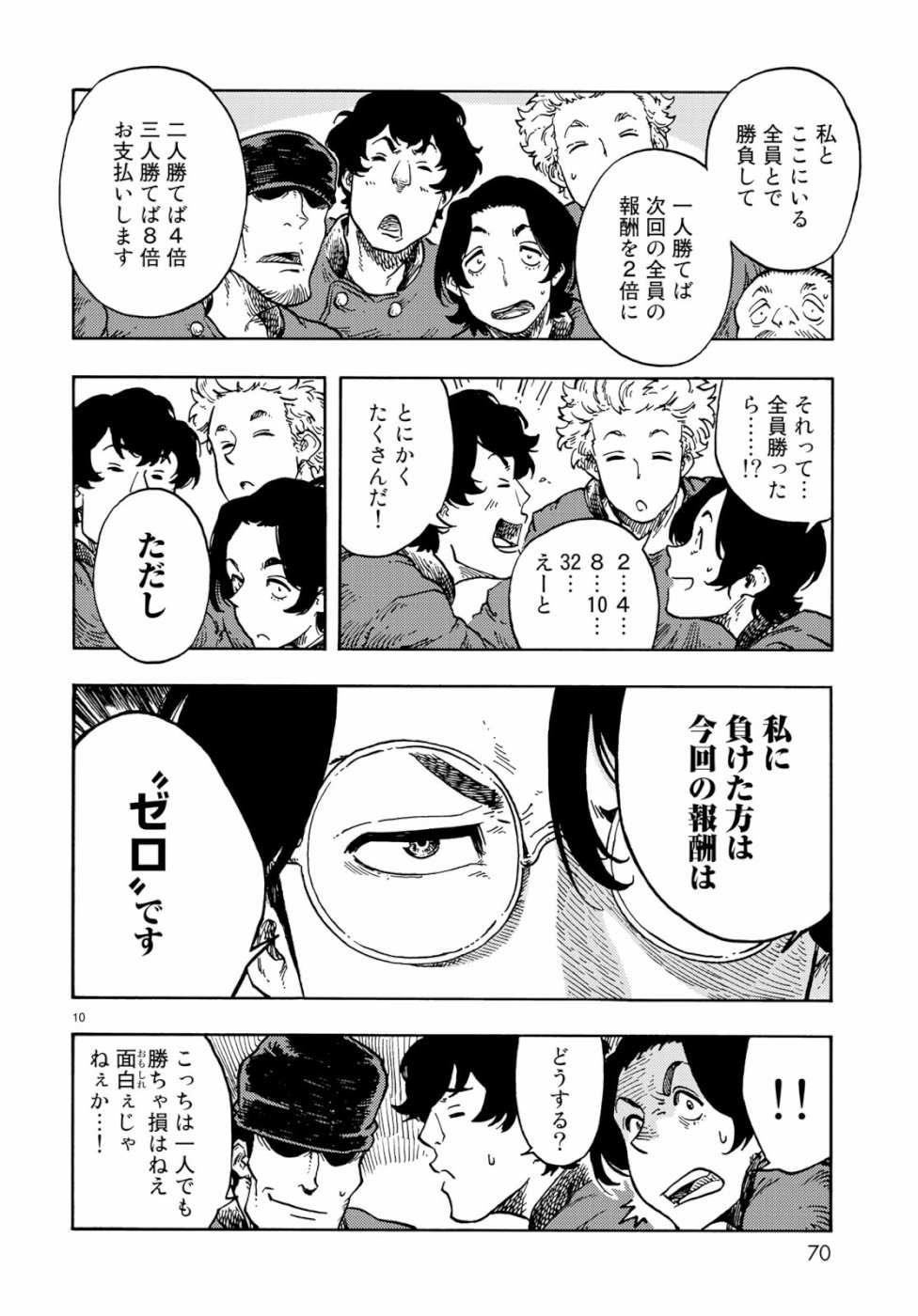 Kuutei Dragons Chap 38 - Next Chap 39