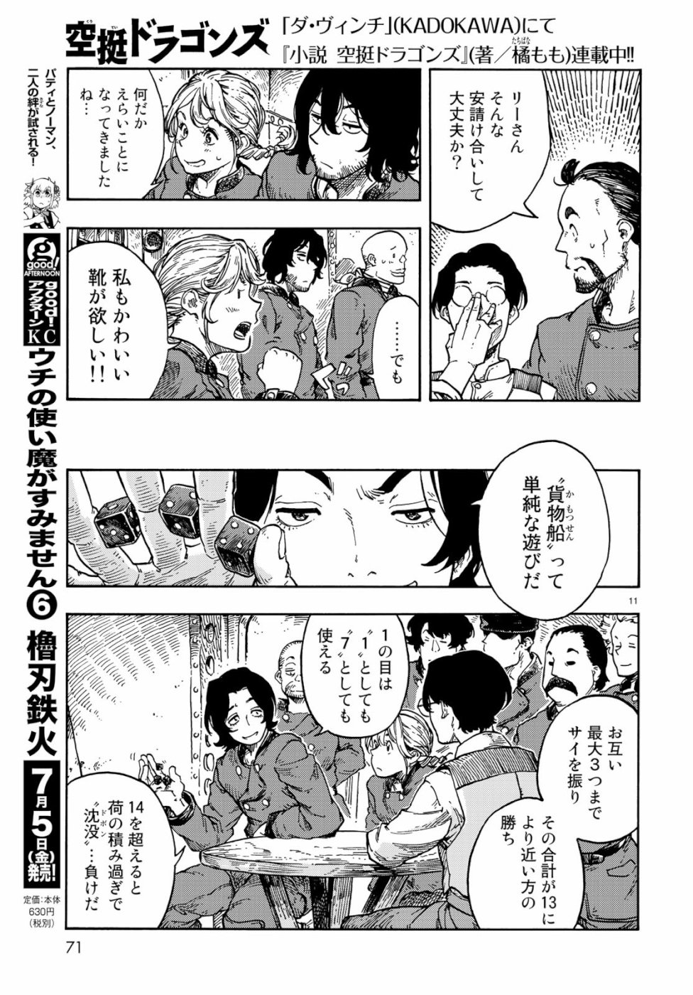 Kuutei Dragons Chap 38 - Next Chap 39