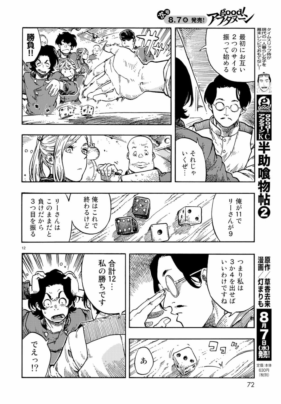Kuutei Dragons Chap 38 - Next Chap 39