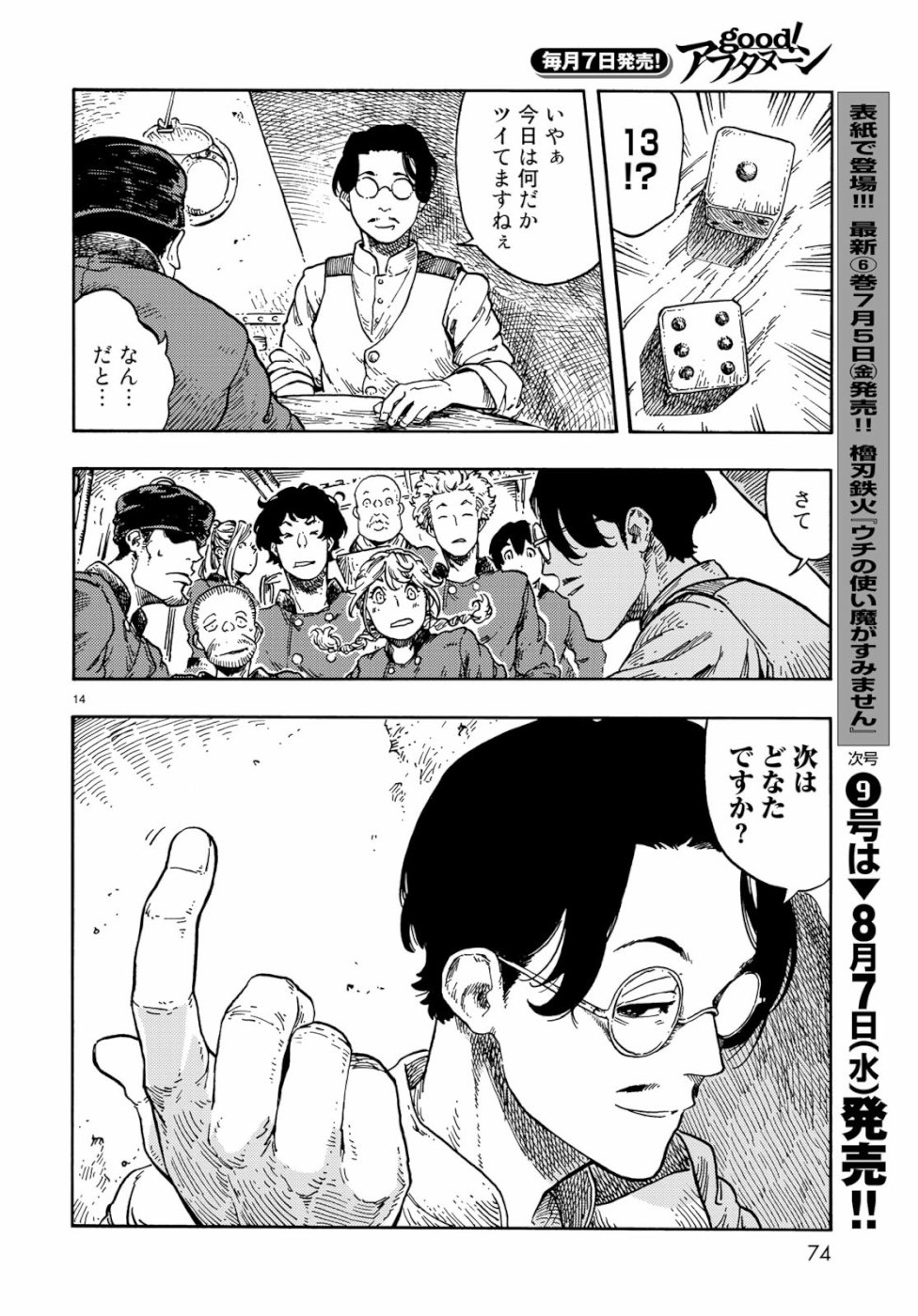 Kuutei Dragons Chap 38 - Next Chap 39