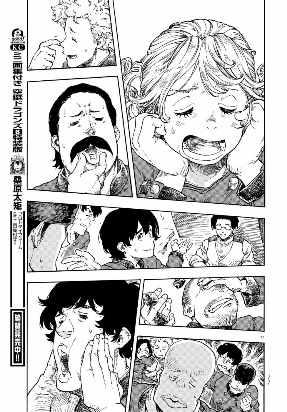 Kuutei Dragons Chap 38 - Next Chap 39