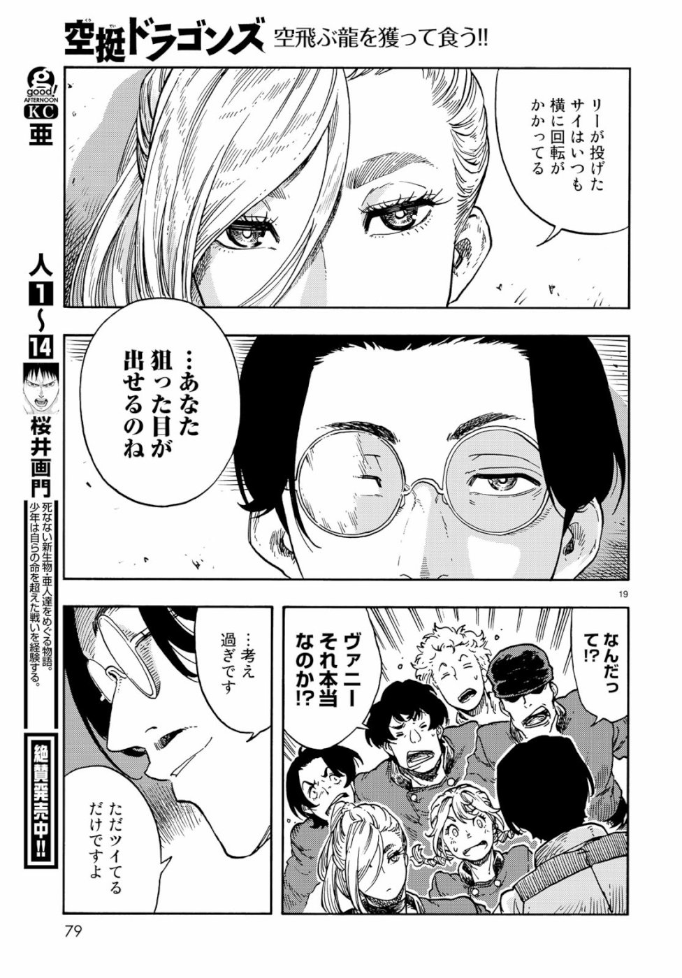 Kuutei Dragons Chap 38 - Next Chap 39