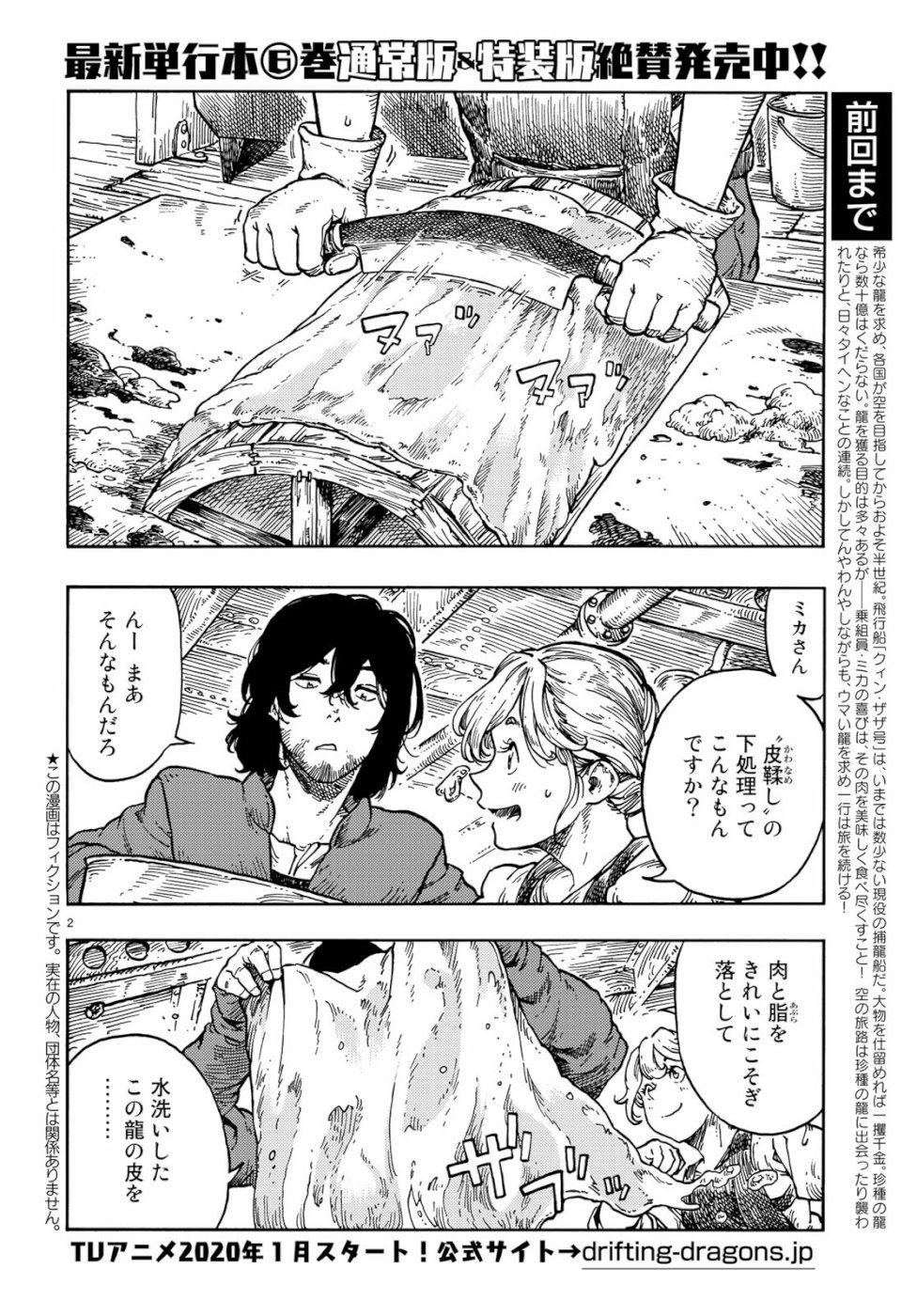 Kuutei Dragons Chap 38 - Next Chap 39