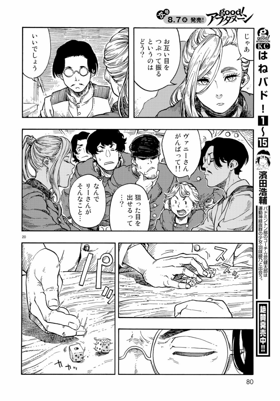 Kuutei Dragons Chap 38 - Next Chap 39