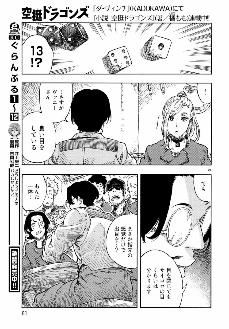 Kuutei Dragons Chap 38 - Next Chap 39