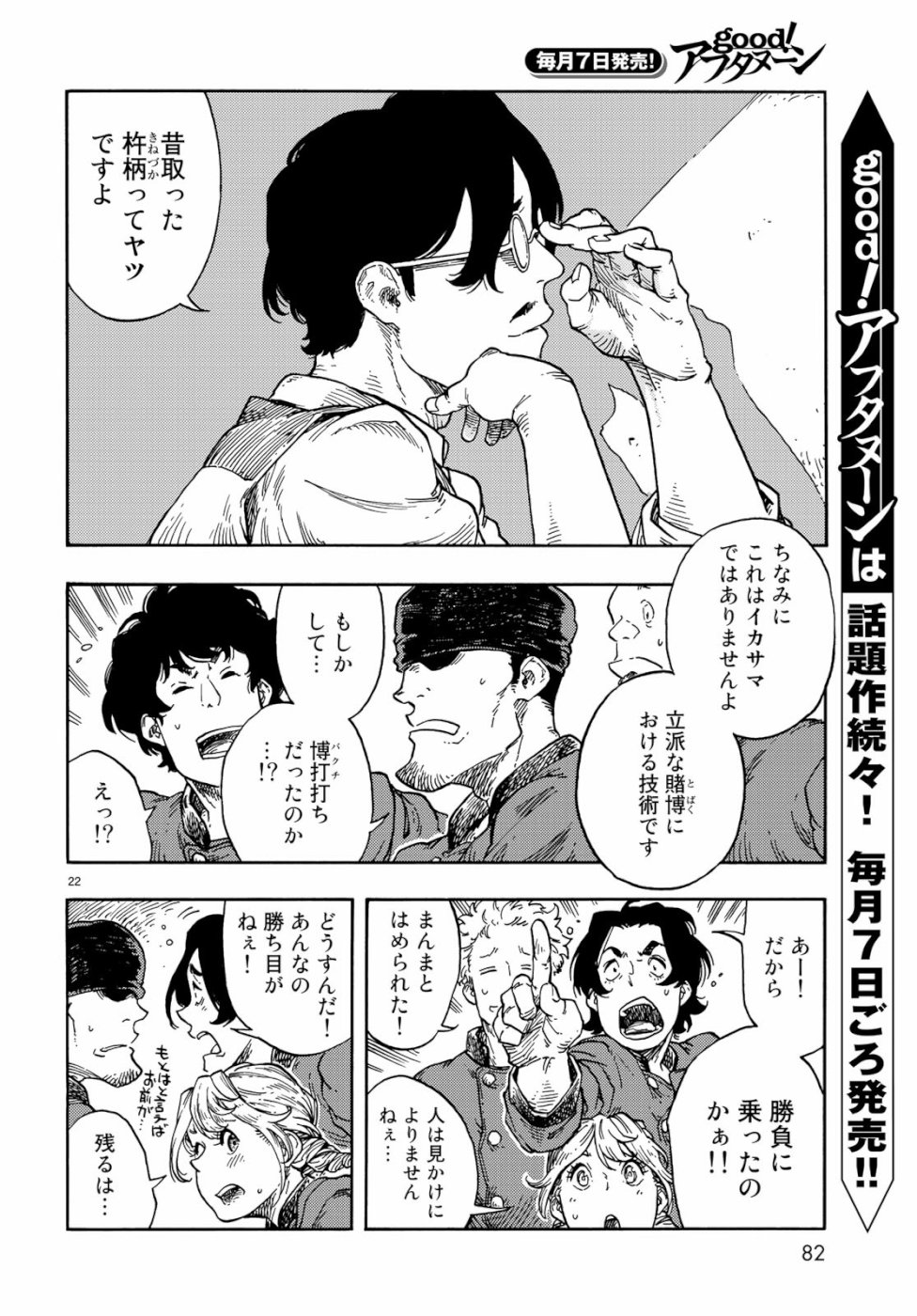 Kuutei Dragons Chap 38 - Next Chap 39