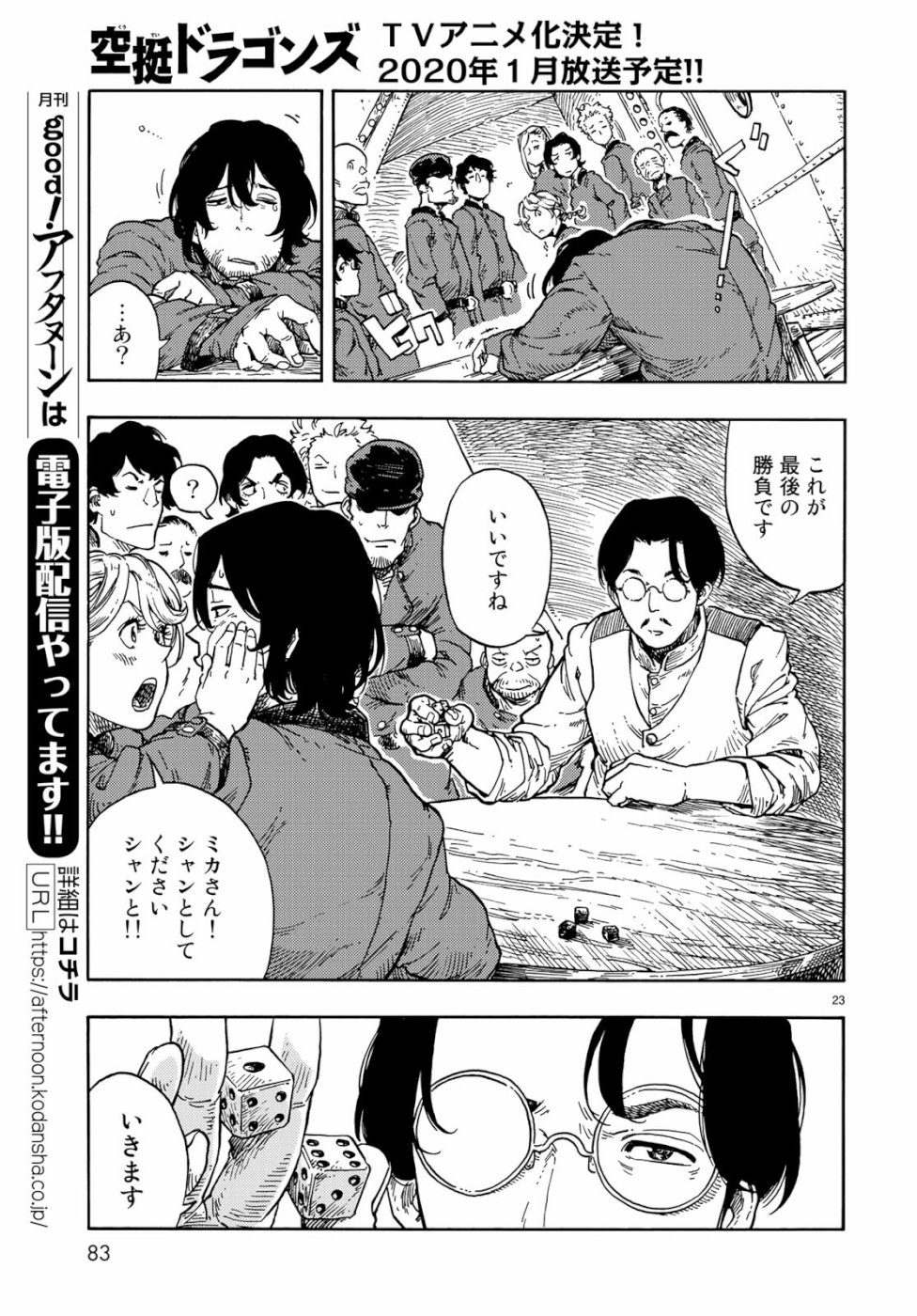 Kuutei Dragons Chap 38 - Next Chap 39