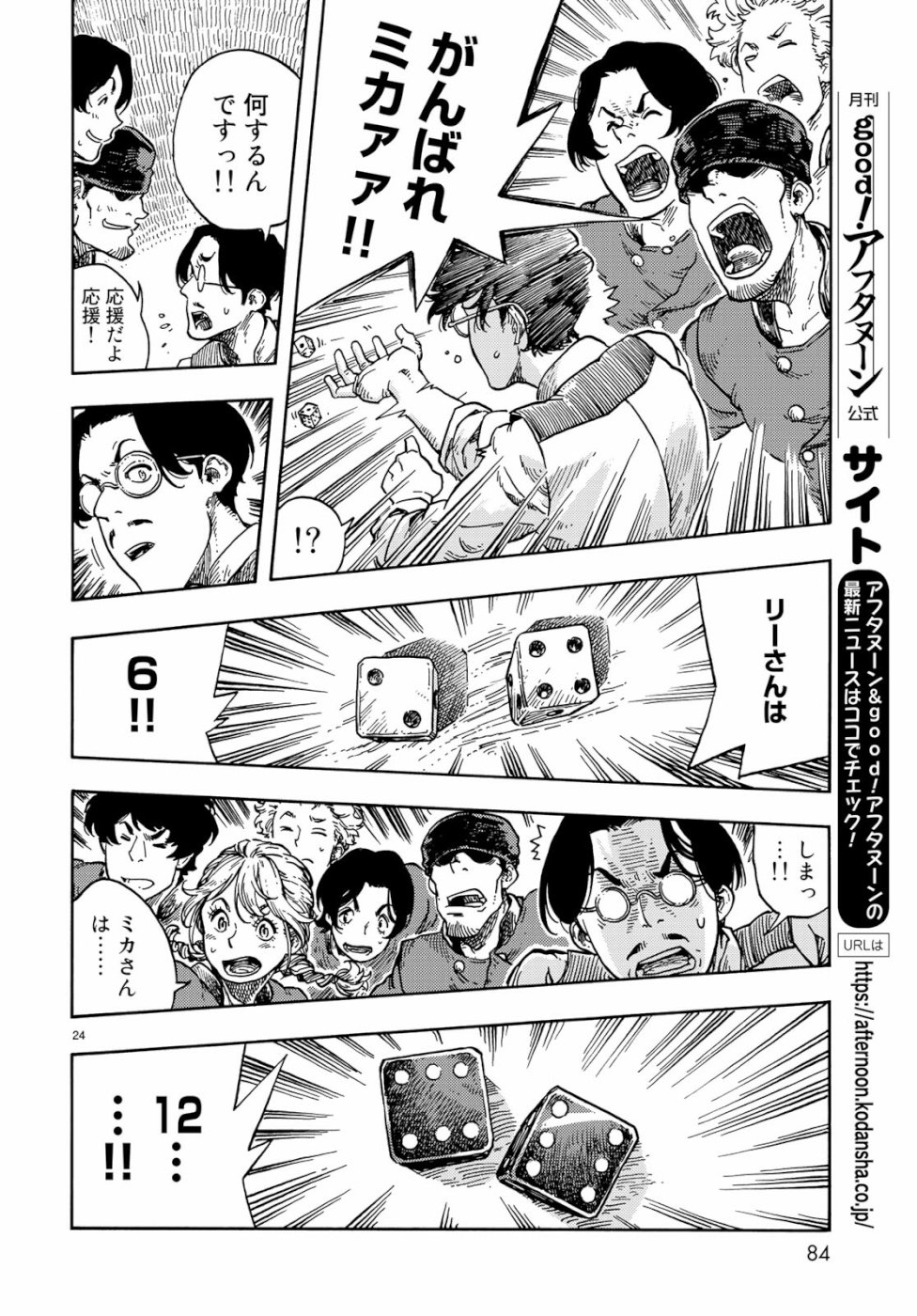 Kuutei Dragons Chap 38 - Next Chap 39