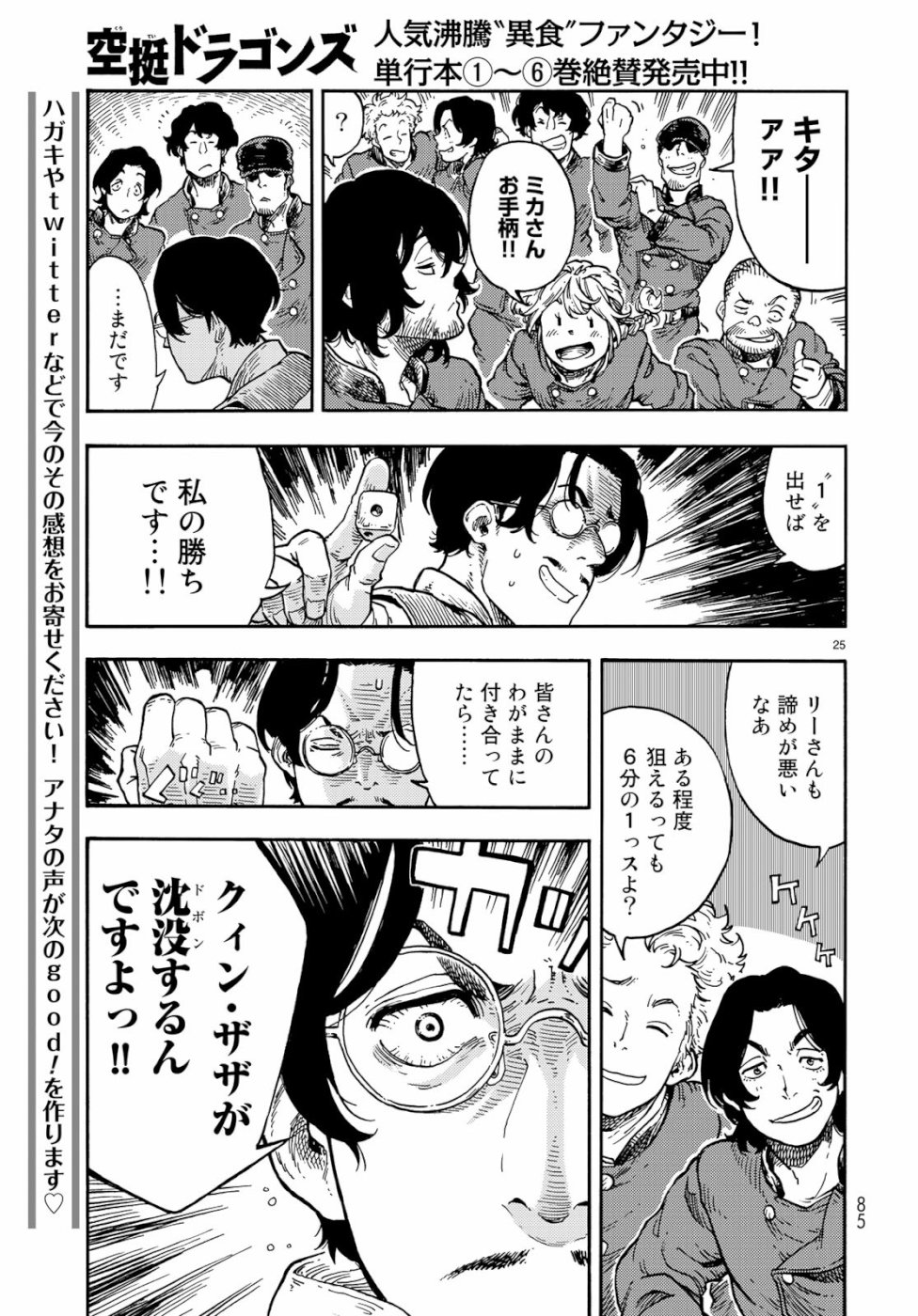 Kuutei Dragons Chap 38 - Next Chap 39