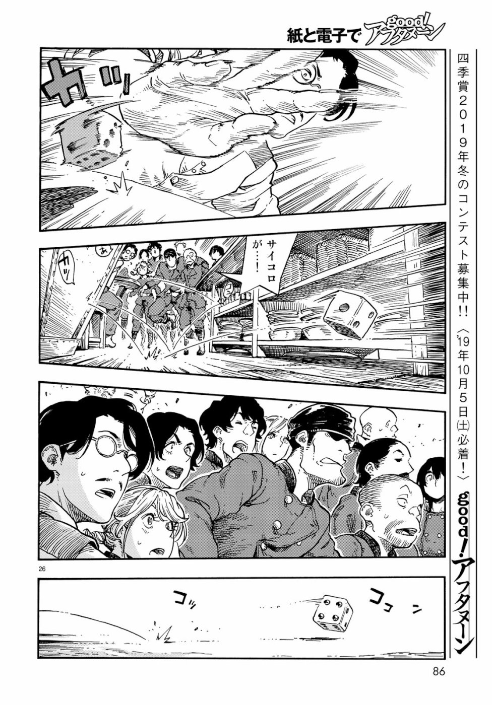 Kuutei Dragons Chap 38 - Next Chap 39