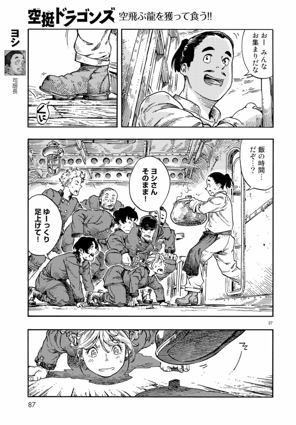 Kuutei Dragons Chap 38 - Next Chap 39