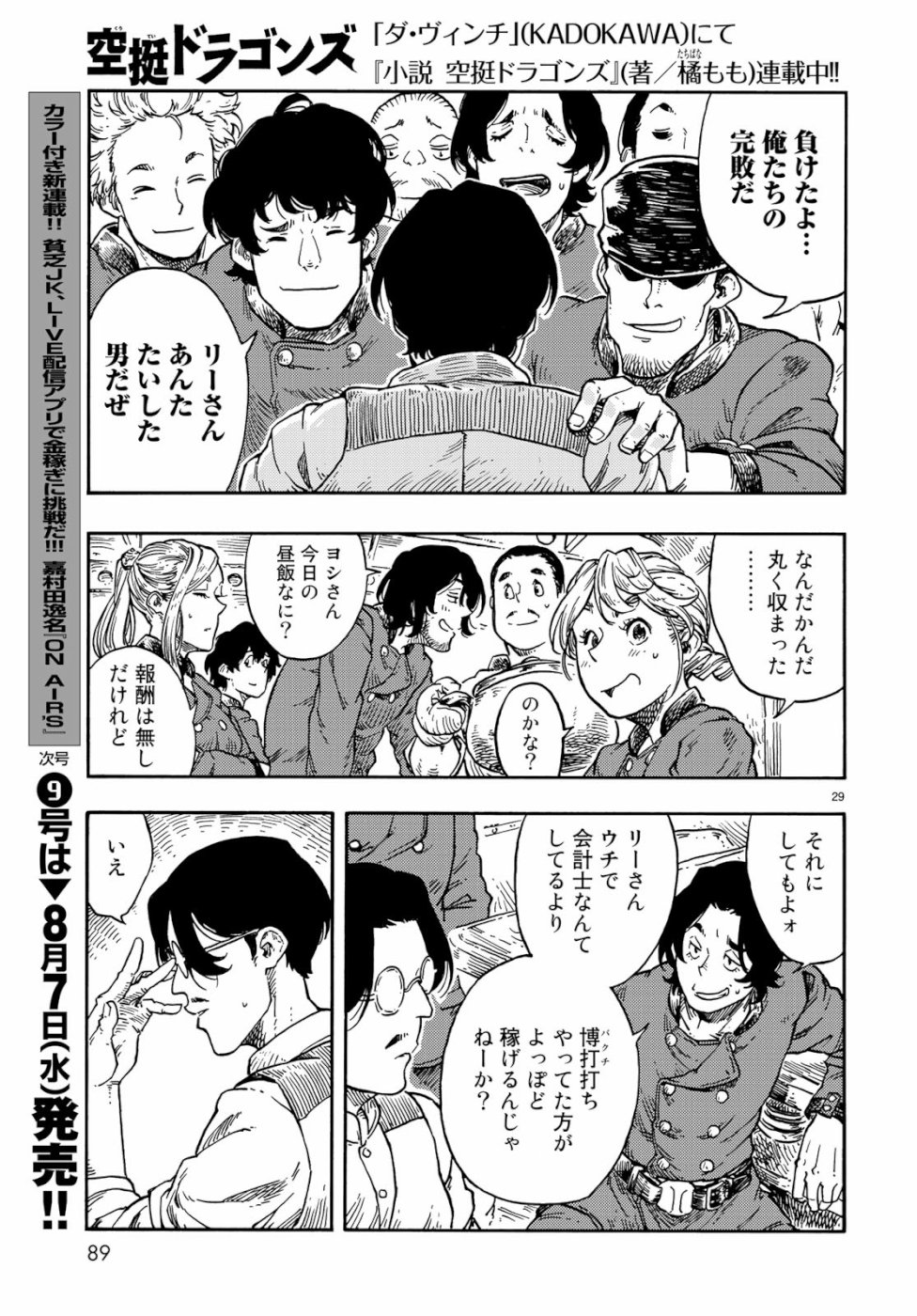 Kuutei Dragons Chap 38 - Next Chap 39